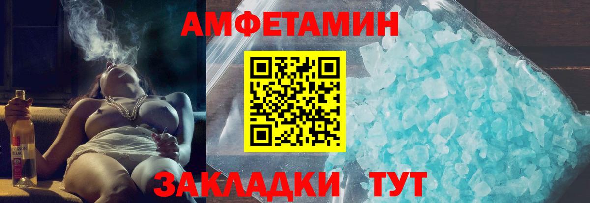 Оренбург  АМФЕТАМИН 97%  АМФЕТАМИН  АМФЕТАМИН  Вход с VPN 