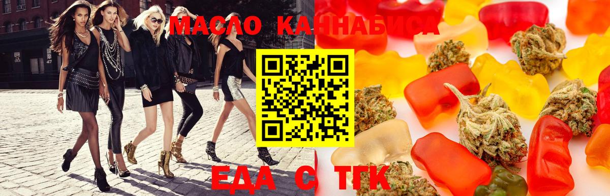 Оренбург  Cannafood конопля  Вход с VPN 