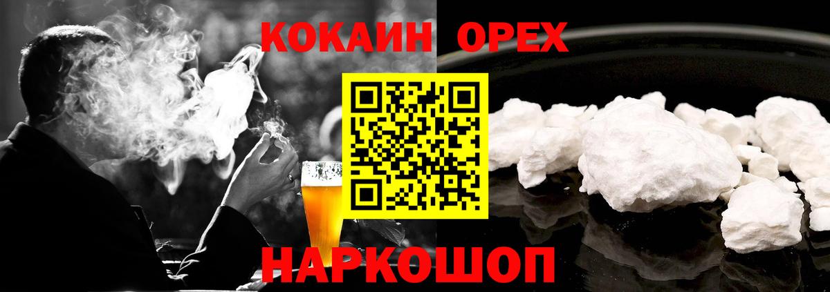 COCAIN FishScale  Вход с VPN  Cocaine  Оренбург  Cocaine Эквадор 