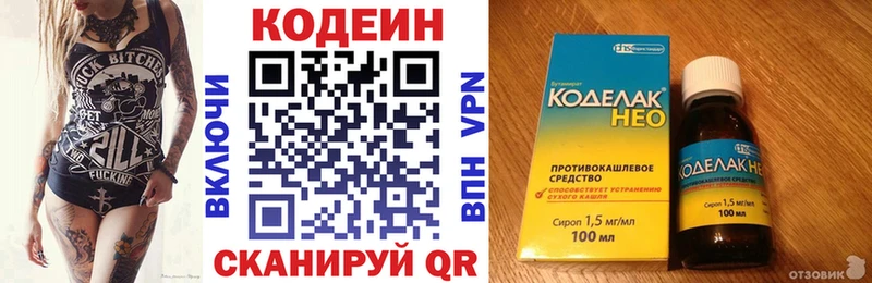 Кодеин напиток Lean (лин)  МЕГА маркетплейс  Оренбург 