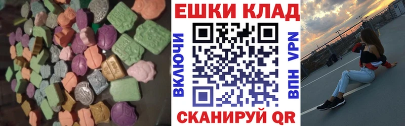 Ecstasy 280 MDMA  Оренбург 
