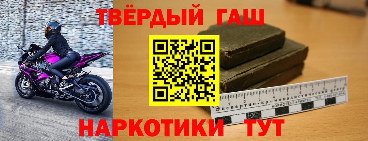 ГАШИШ Cannabis  Вход с VPN  ГАШ Изолятор  Оренбург 