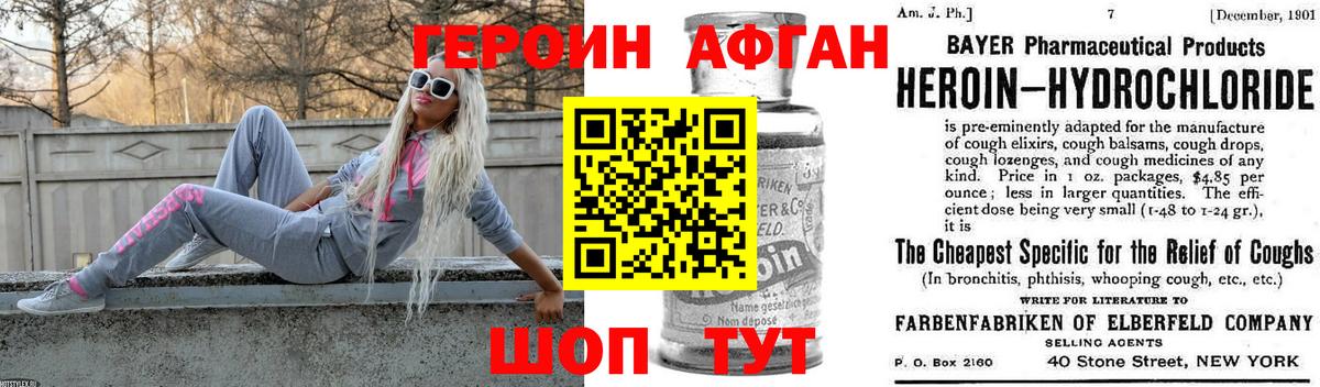 Оренбург  Героин VHQ  Вход с VPN 
