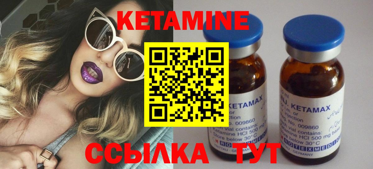 КЕТАМИН ketamine Оренбург