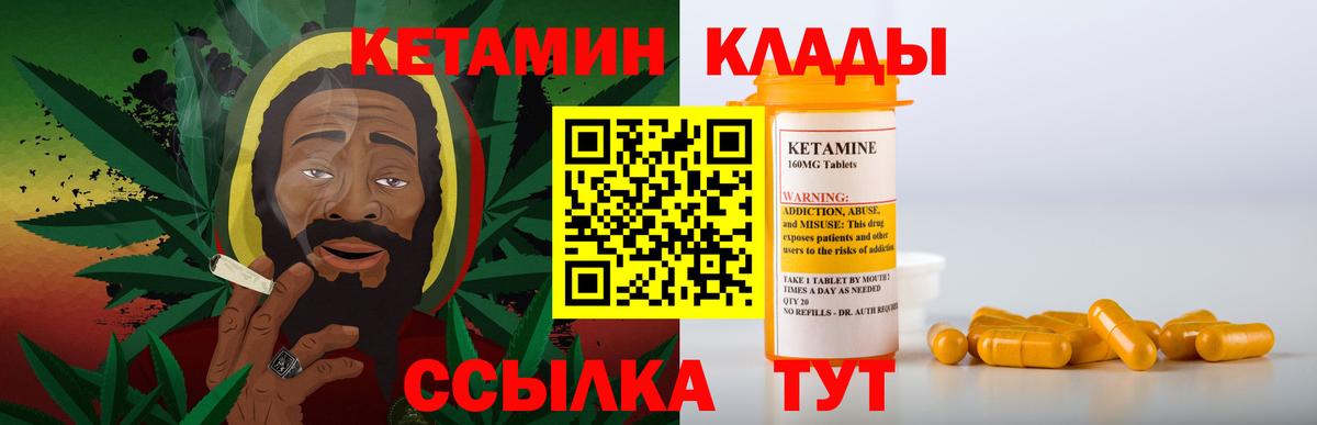 КЕТАМИН VHQ  Кетамин VHQ  Оренбург  Вход с VPN 