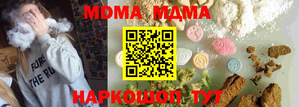 MDMA crystal  MDMA молли  Оренбург  Вход с VPN 