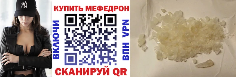 Меф мяу мяу  Оренбург 