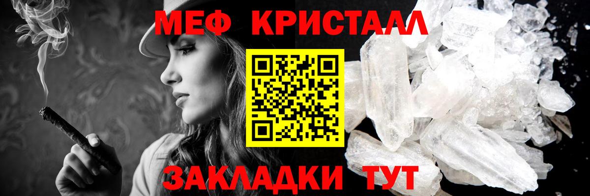 Мефедрон кристаллы  МЕФ VHQ  Оренбург  Меф  Вход с VPN 