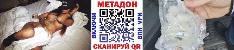 МЕТАДОН VHQ  Оренбург 