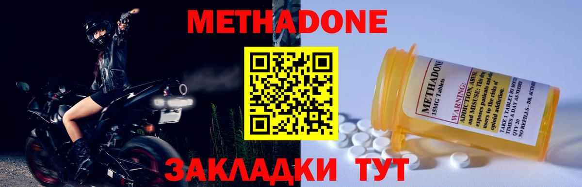 Оренбург  Метадон methadone  Вход с VPN 