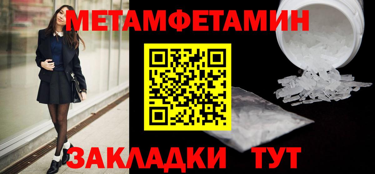 МЕТАМФЕТАМИН витя Оренбург